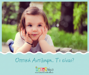 3 βασικές δεξιότητες που πρέπει να κατακτηθούν ώστε να μάθει το παιδί να γράφει
