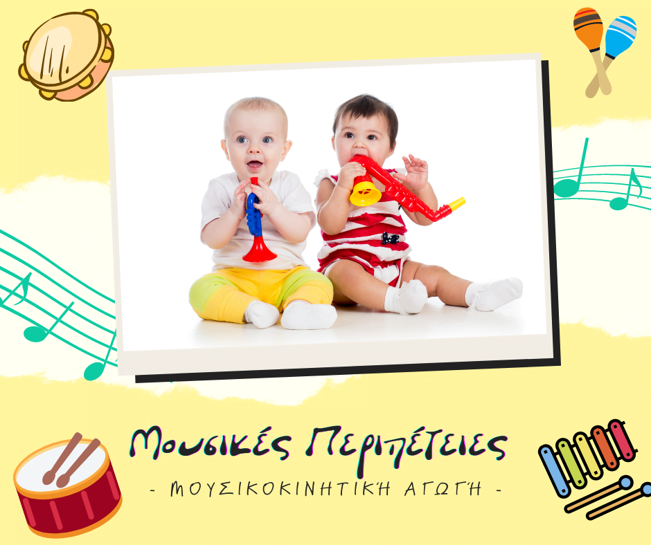 Πρώτες Βοήθειες για Παιδιά & Βρέφη (34)