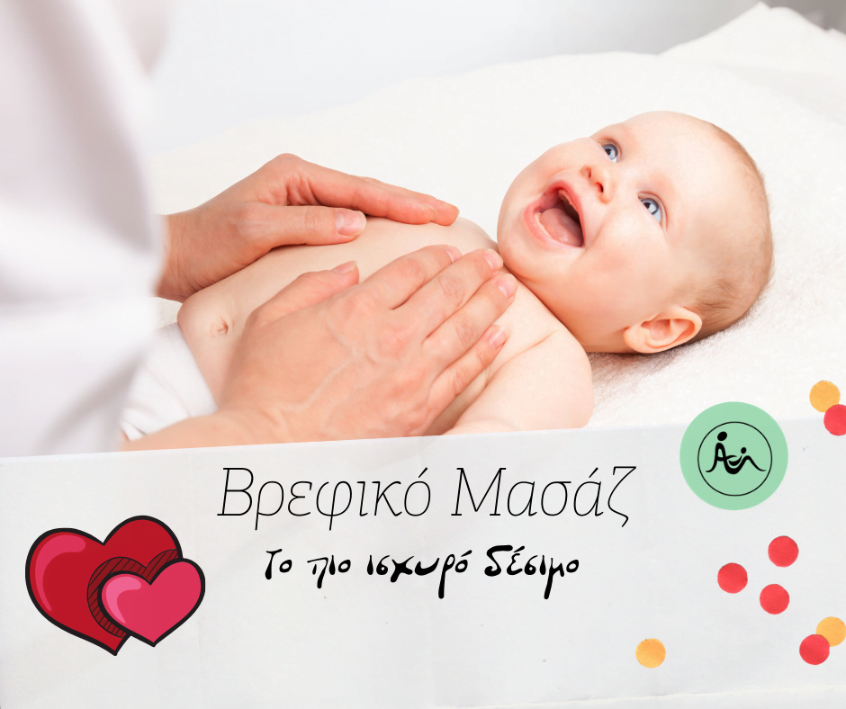 Πρώτες Βοήθειες για Παιδιά & Βρέφη (36)