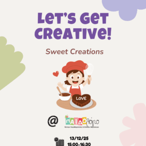 🧁 Ζαχαροτεχνία - Sweet Creations 13/12/2025