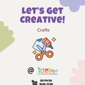 ✂️Χειροτεχνία - Crafts 25/04/26