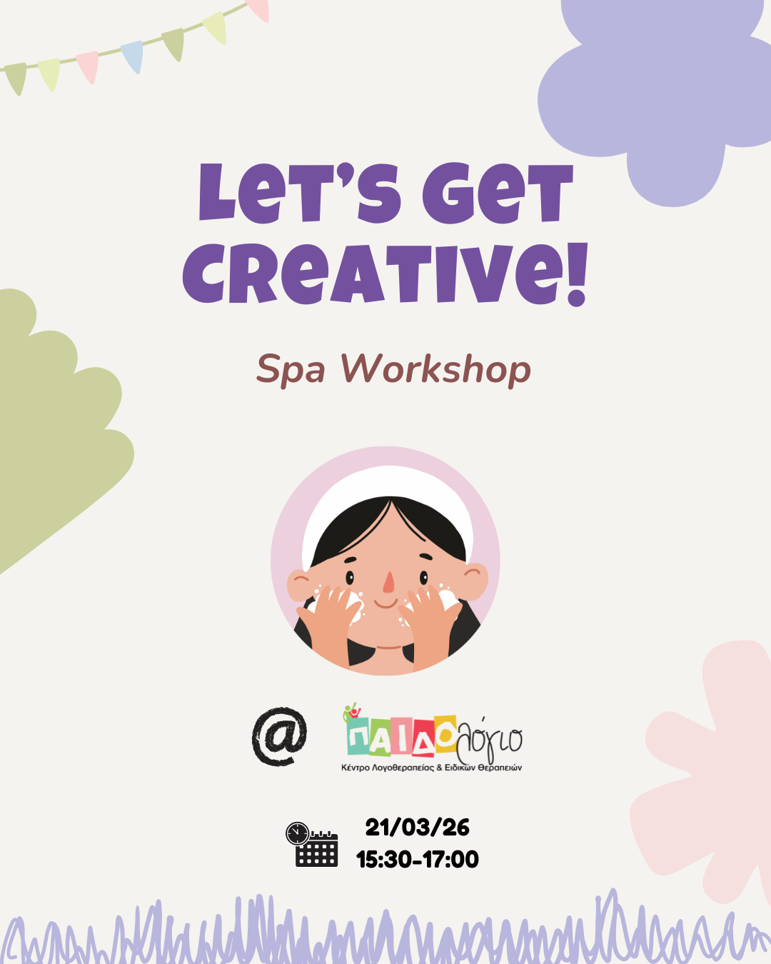 💆♀️ Σπα - Spa Workshop 21/03/2026 1 💆♀️ Σπα - Spa Workshop 21/03/2026