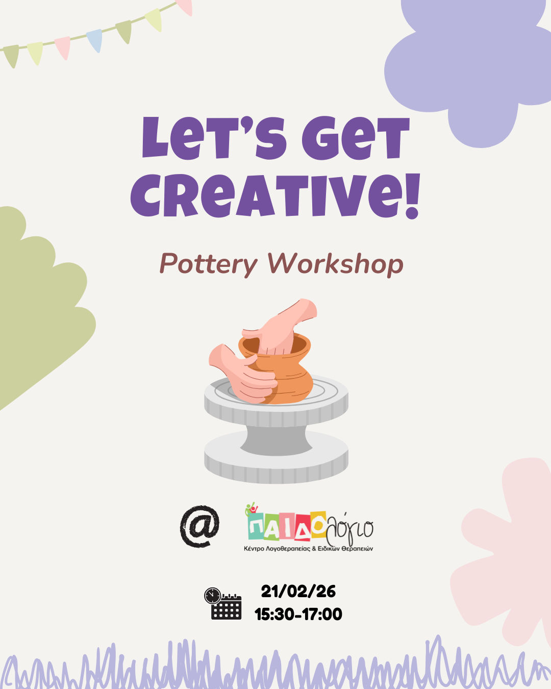 🏺 Κεραμική - Pottery Workshop 21/02/2026 1 🏺 Κεραμική - Pottery Workshop 21/02/2026