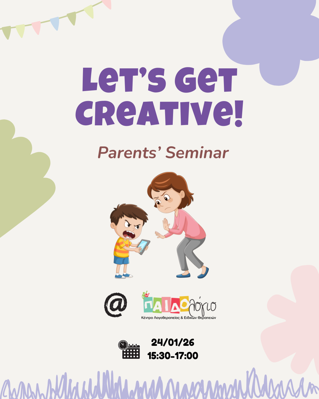 👨👩👧 Σεμινάριο για γονείς - Parents’ Seminar 24/01/2026 1 👨👩👧 Σεμινάριο για γονείς - Parents’ Seminar 24/01/2026