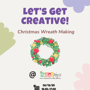 🎄Δημιουργία Χριστουγεννιάτικου Στεφανιού - Christmas Wreath Making 06/12/2025