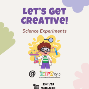 🧪 Πειράματα – Science Experiments 29/11/25